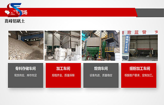 高鋁礬土骨料有哪些優(yōu)勢(shì)?|鋁礬土熟料|高鋁骨料|細(xì)粉|廠(chǎng)家圖 高鋁礬土骨料有哪些優(yōu)勢(shì)?|鋁礬土熟料|高鋁骨料|細(xì)粉|廠(chǎng)家圖