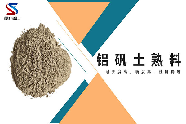 怎樣區分鋁礬土熟料和生料,鋁礬土骨科,鋁礬土骨科價格,鋁礬土細粉,鋁礬土,鋁礬土價格 怎樣區分鋁礬土熟料和生料,鋁礬土骨科,鋁礬土骨科價格,鋁礬土細粉,鋁礬土,鋁礬土價格