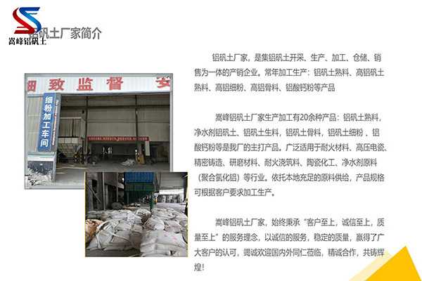 怎樣區分鋁礬土熟料和生料,鋁礬土骨科,鋁礬土骨科價格,鋁礬土細粉,鋁礬土,鋁礬土價格 怎樣區分鋁礬土熟料和生料,鋁礬土骨科,鋁礬土骨科價格,鋁礬土細粉,鋁礬土,鋁礬土價格