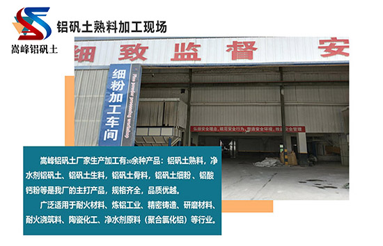 什么領(lǐng)域可以使用高鋁礬土細(xì)粉,鋁酸鈣粉,鋁礬土骨科,高鋁細(xì)粉,鋁礬土熟料,研磨級(jí)鋁礬土,礬土細(xì)粉廠家 什么領(lǐng)域可以使用高鋁礬土細(xì)粉,鋁酸鈣粉,鋁礬土骨科,高鋁細(xì)粉,鋁礬土熟料,研磨級(jí)鋁礬土,礬土細(xì)粉廠家