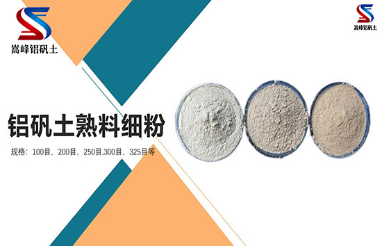 選擇合適的鋁礬土關鍵促進陶瓷創新與發展,鋁酸鈣粉,鋁礬土骨料,高鋁細粉,鋁礬土熟料,礬土細粉廠家 選擇合適的鋁礬土關鍵促進陶瓷創新與發展,鋁酸鈣粉,鋁礬土骨料,高鋁細粉,鋁礬土熟料,礬土細粉廠家