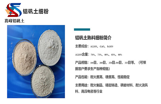 陶瓷生產中合理使用鋁土礦的關鍵,高鋁細粉,高鋁礬土細粉價格,高鋁礬土細粉廠家,鋁礬土細粉 陶瓷生產中合理使用鋁土礦的關鍵,高鋁細粉,高鋁礬土細粉價格,高鋁礬土細粉廠家,鋁礬土細粉