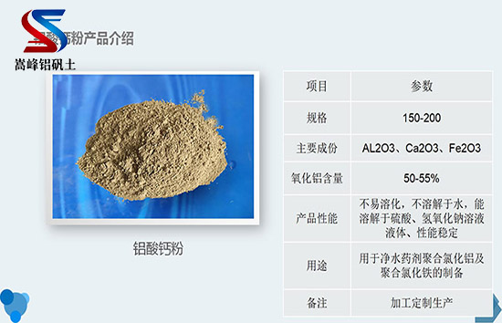 鋁酸鈣粉生產過濾工藝:解密工藝細節,打造優良品質,高壓電瓷鋁礬土,鋁礬土熟料,鋁礬土價格 鋁酸鈣粉生產過濾工藝:解密工藝細節,打造優良品質,高壓電瓷鋁礬土,鋁礬土熟料,鋁礬土價格
