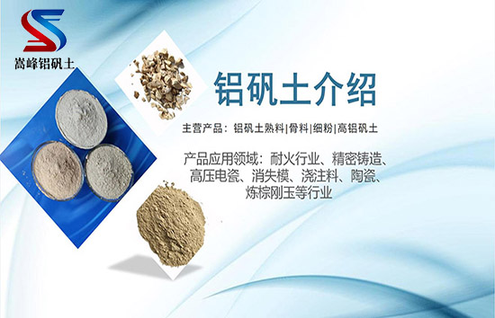 鋁土礦在建筑防火中的獨特價值,鑄造鋁礬土,鋁礬土價格,鋁礬土 鋁土礦在建筑防火中的獨特價值,鑄造鋁礬土,鋁礬土價格,鋁礬土