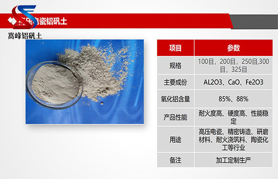 高壓電瓷采用高鋁細粉材料特性,陶瓷鋁礬土,鋁礬土細粉,鋁礬土骨科,鋁礬土價格,鋁礬土濾料,鋁礬土 高壓電瓷采用高鋁細粉材料特性,陶瓷鋁礬土,鋁礬土細粉,鋁礬土骨科,鋁礬土價格,鋁礬土濾料,鋁礬土