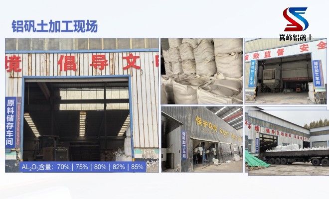 鑄造用鋁礬土_熟料_高鋁骨料_高鋁細(xì)粉加工現(xiàn)場(chǎng) 鑄造用鋁礬土_熟料_高鋁骨料_高鋁細(xì)粉加工現(xiàn)場(chǎng)