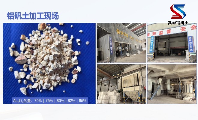 鑄造用鋁礬土_熟料_高鋁骨料_高鋁細粉加工圖 鑄造用鋁礬土_熟料_高鋁骨料_高鋁細粉加工圖